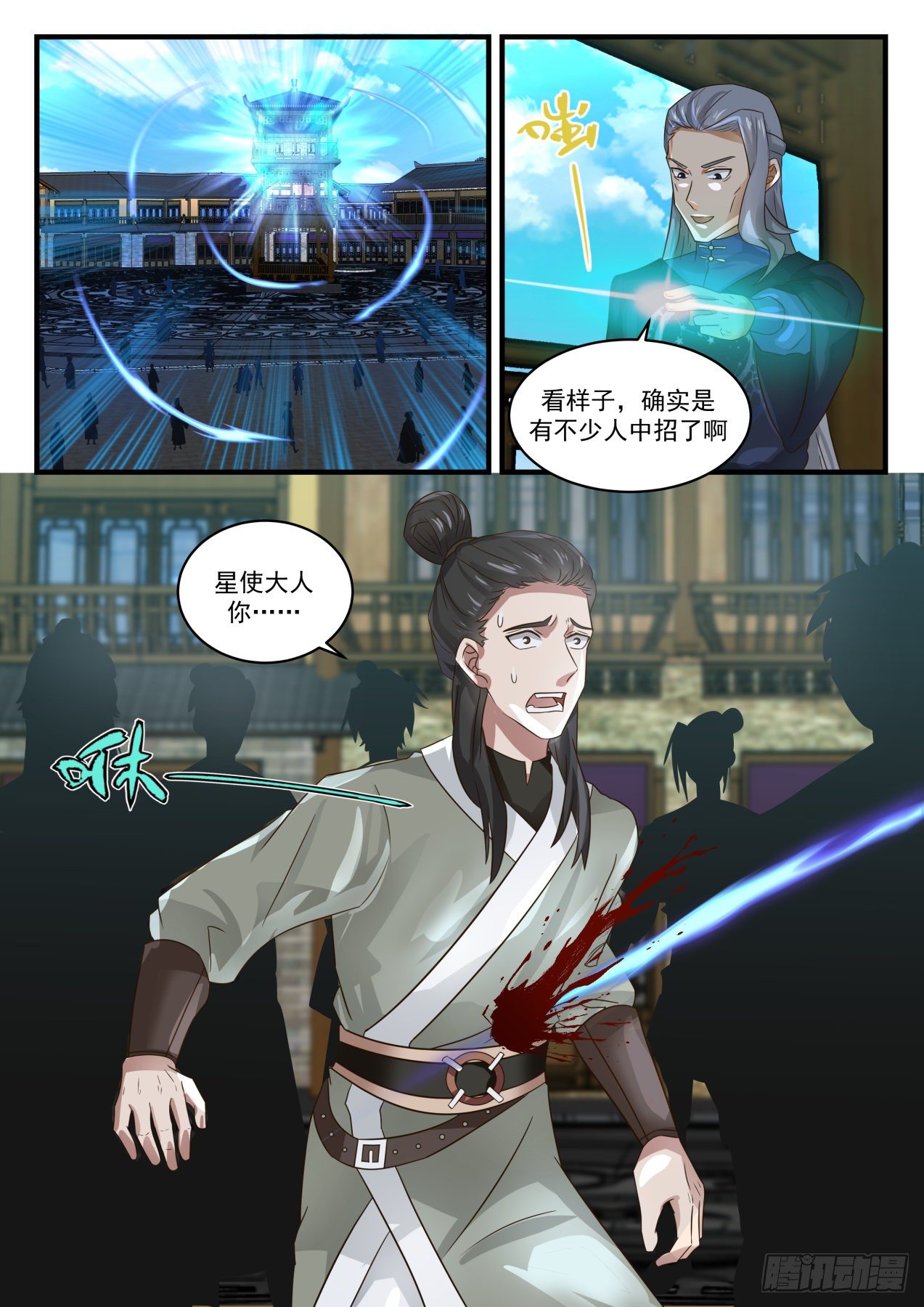 1619 中招7