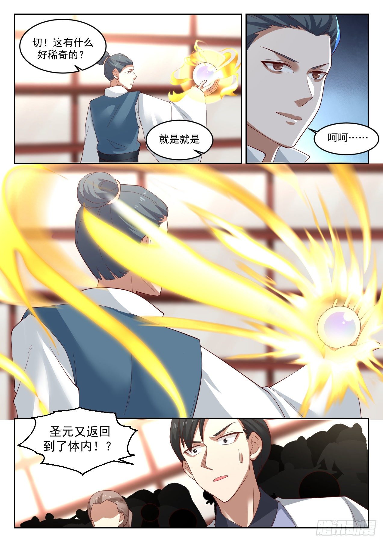 1271 储灵珠11
