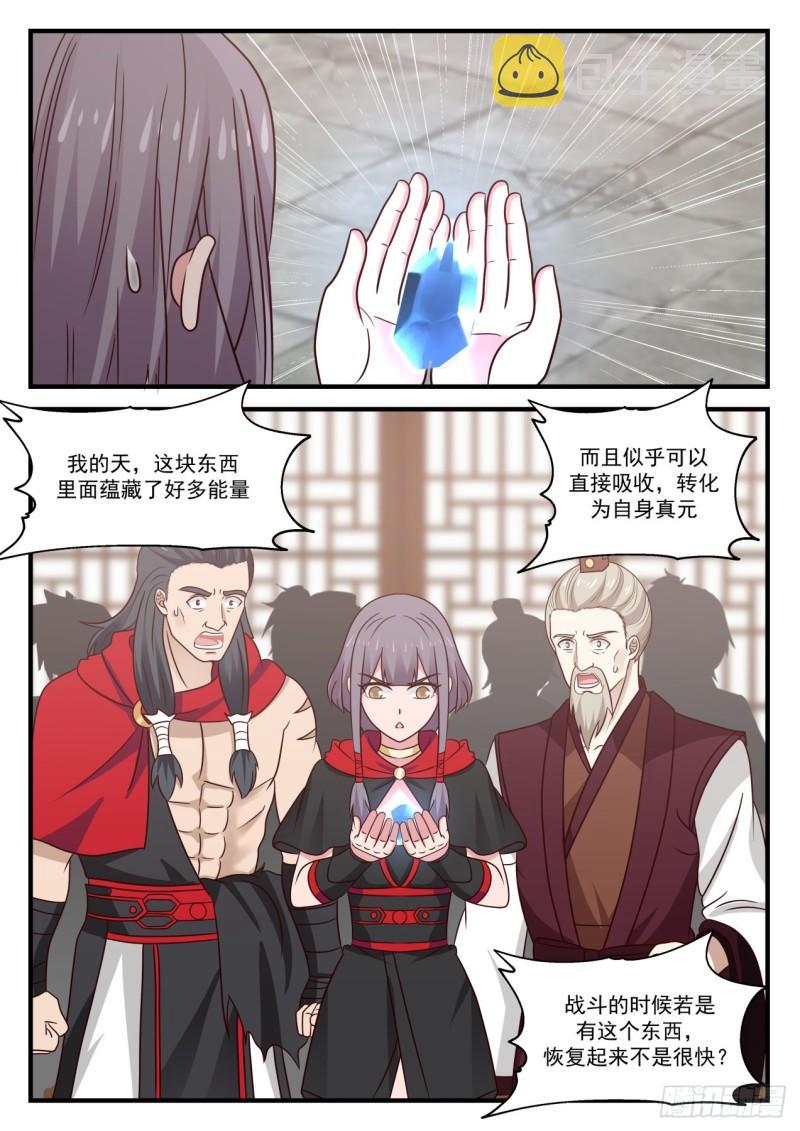 797 你怎麽瘦了这麽多？1