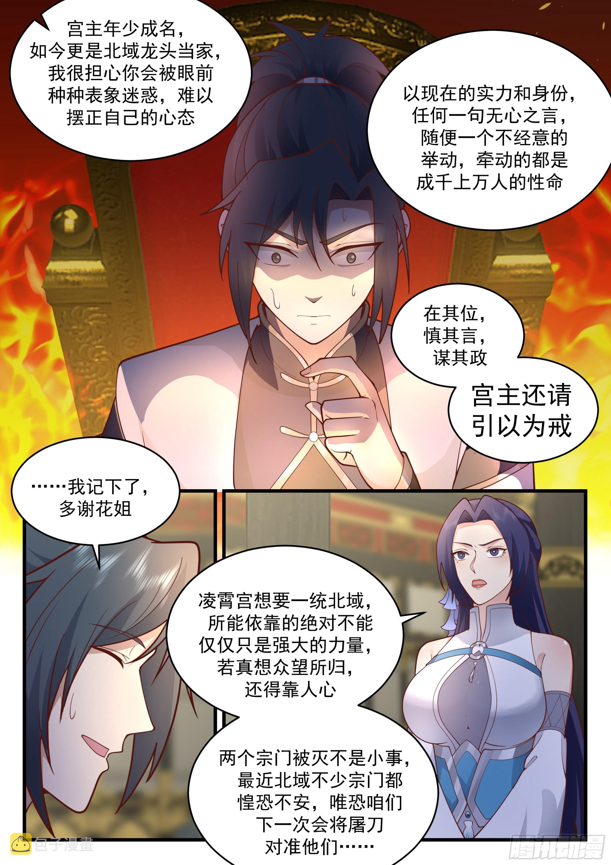 2285 魔气再现篇---引以爲戒3