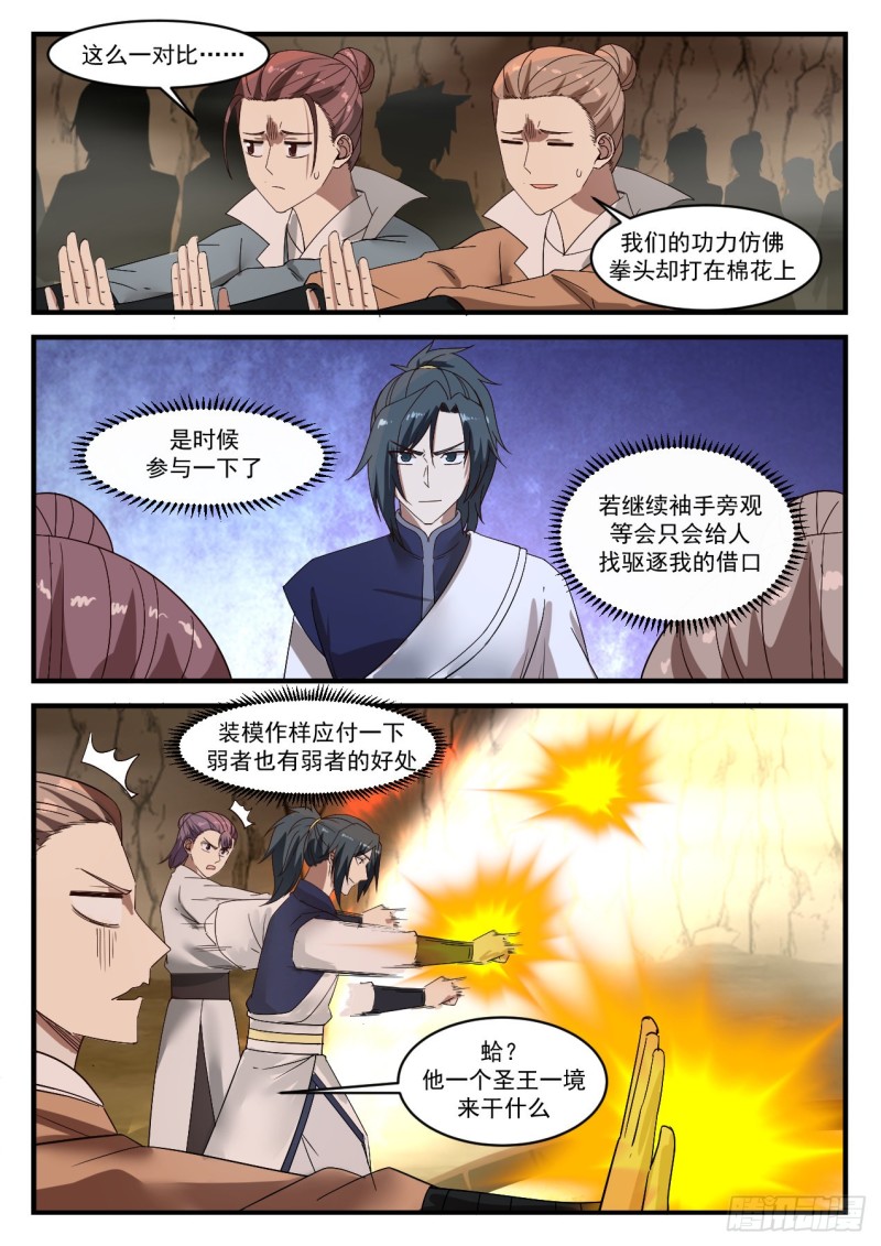 1094 联手破禁12