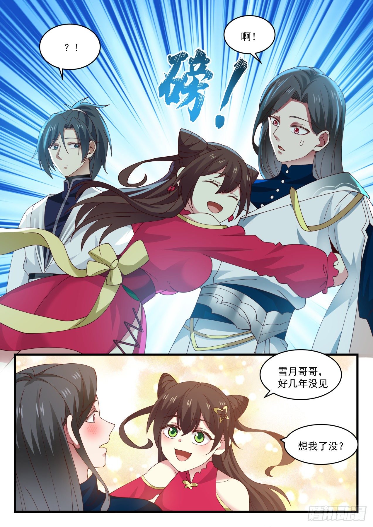 1539 不依不饶12