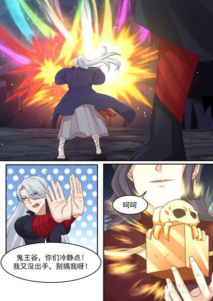 173 走火入魔6
