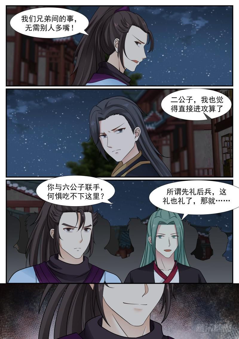 378 进攻杨开府3