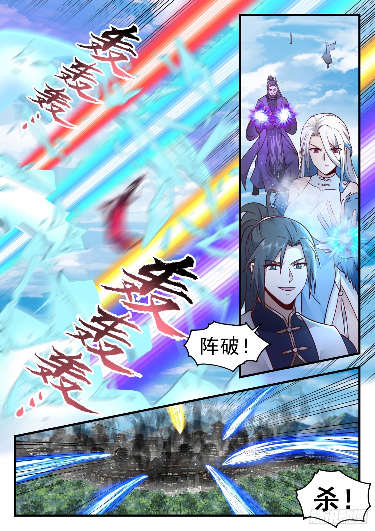 2269 魔气再现篇---反攻6