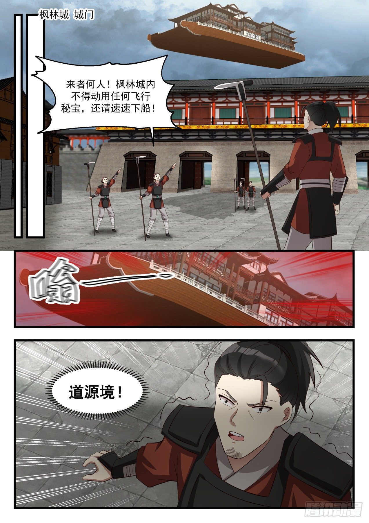 1671 副城主3