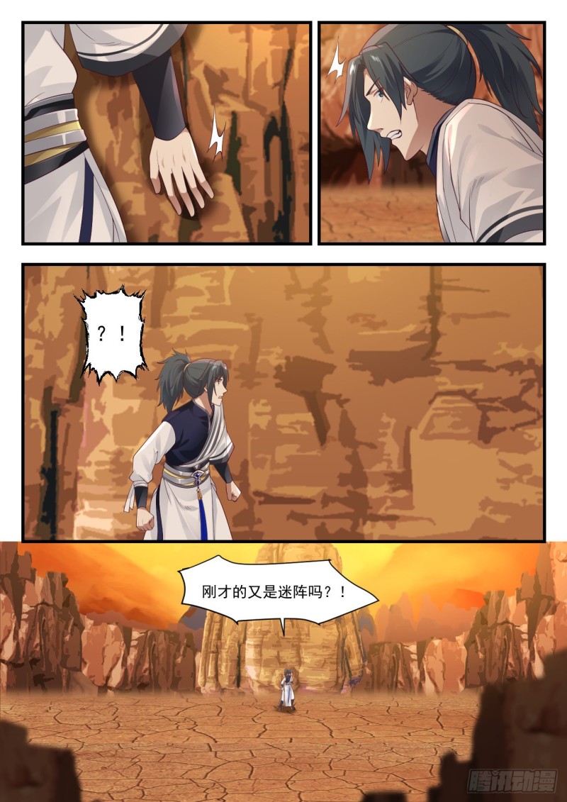 1087 你们发现了什麽？7