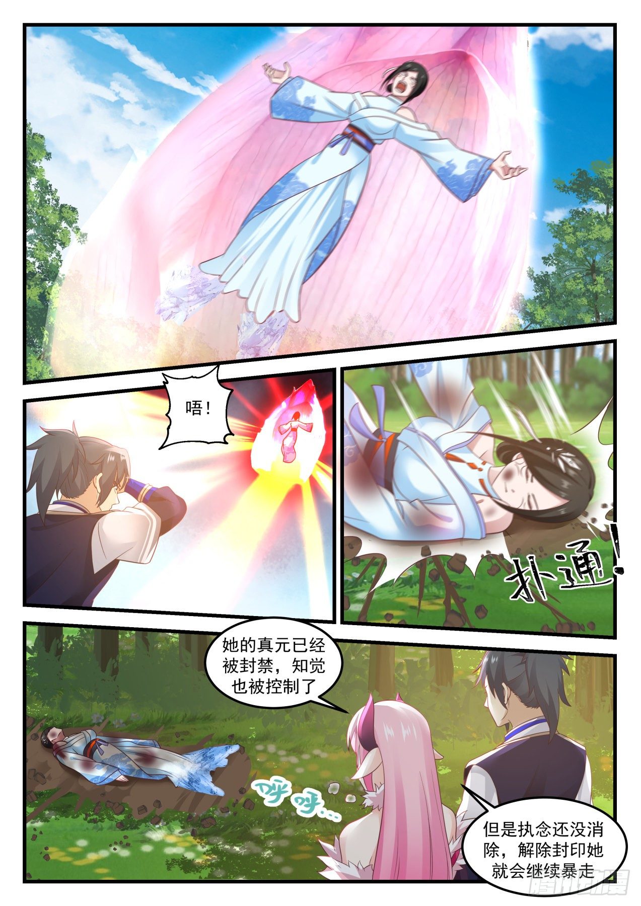744 楠圣姑回归6