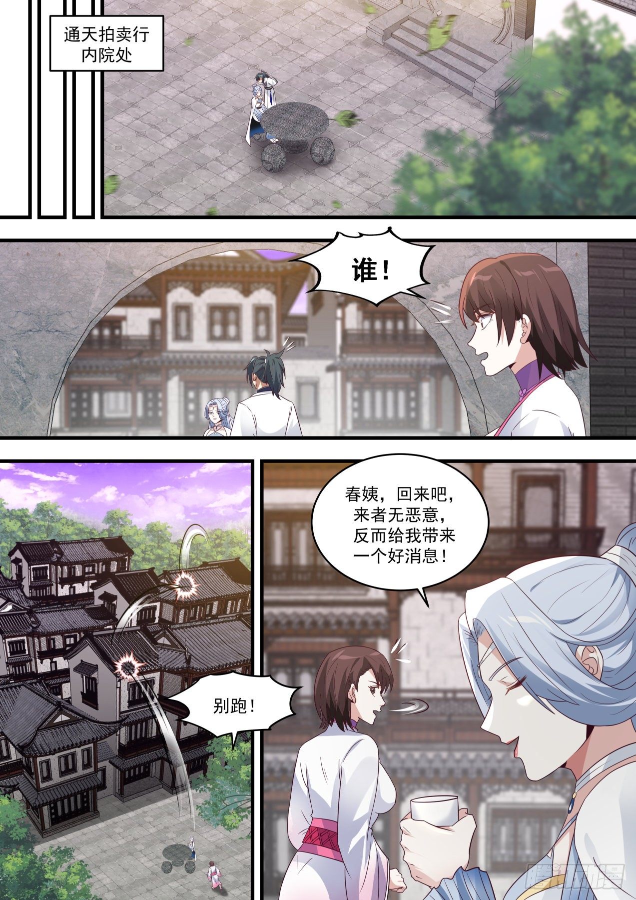1515 是友非敌7