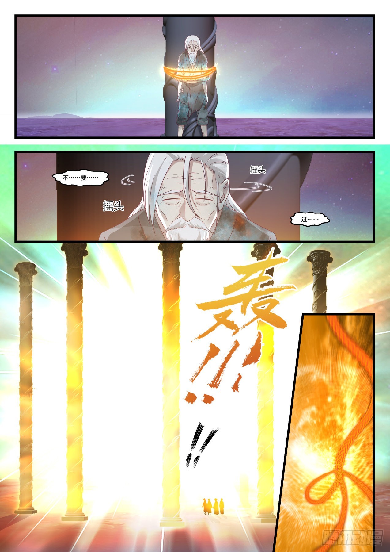 767 大魔神？！2