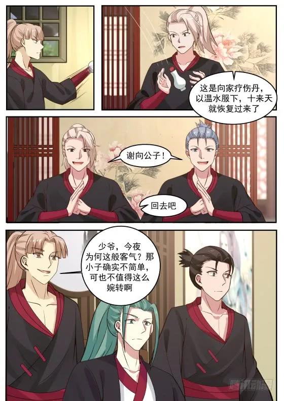 292 姐姐带你回家！7