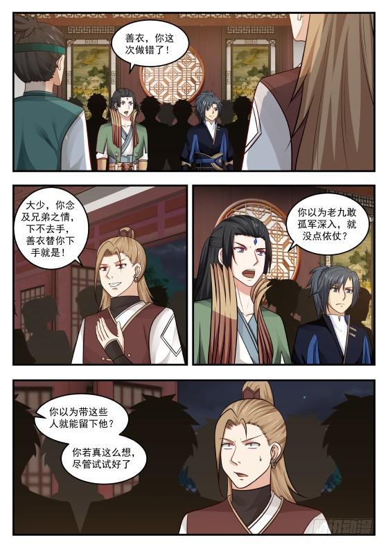 431 孤军深入1
