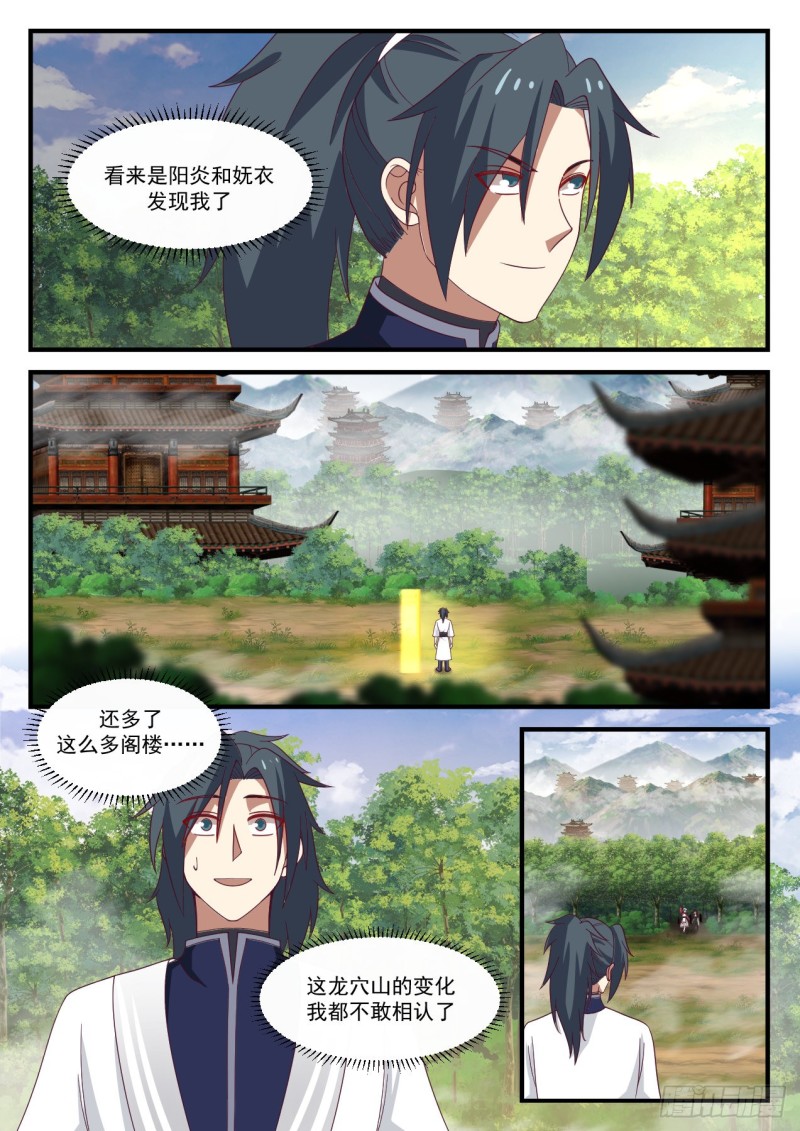 1161 龙穴山的变化5
