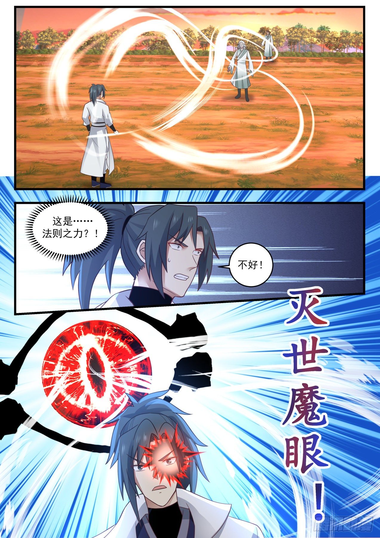 1578 现在知道是同门了？1