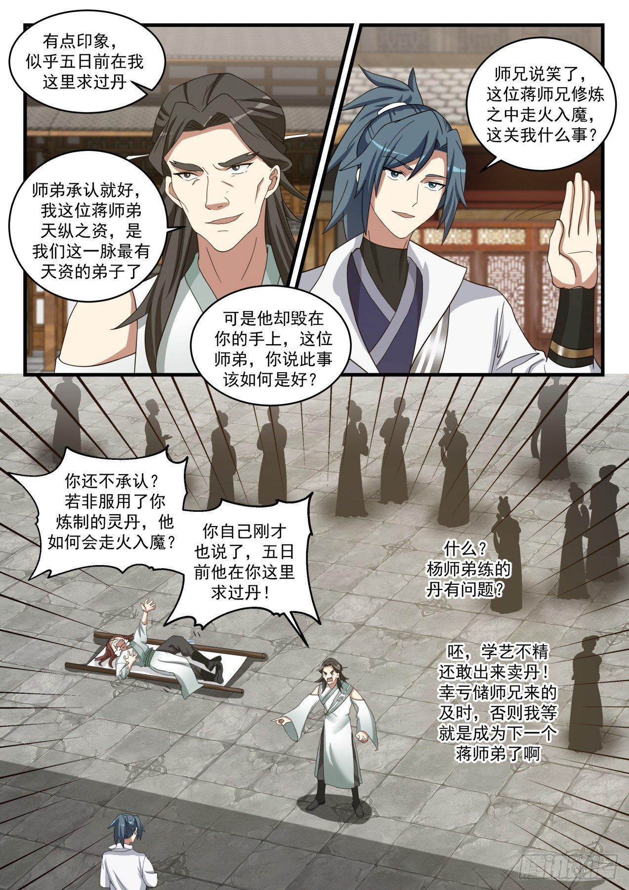 1570 哪敢对你做什麽！5