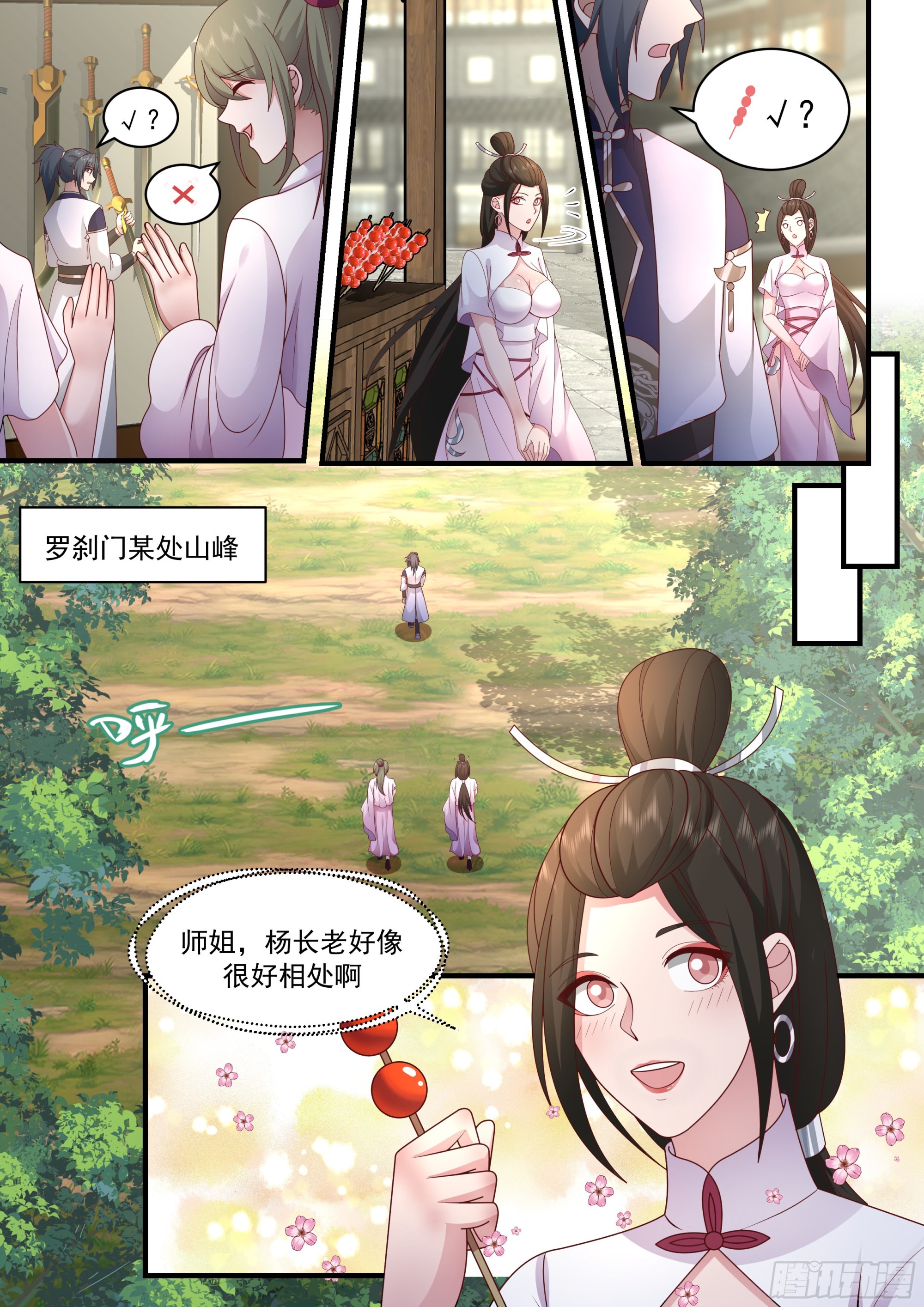 2282 魔气再现篇---月圆之夜3