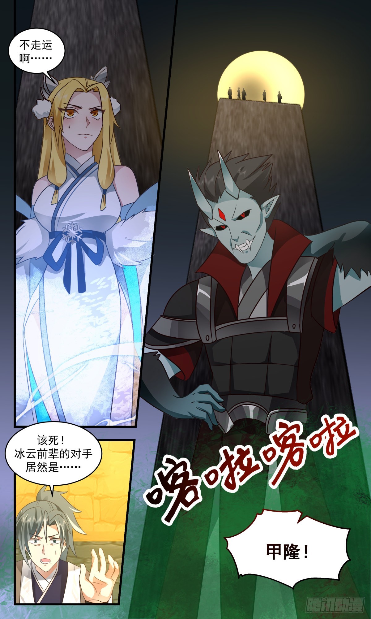 2556 人魔大战篇---生死决战12