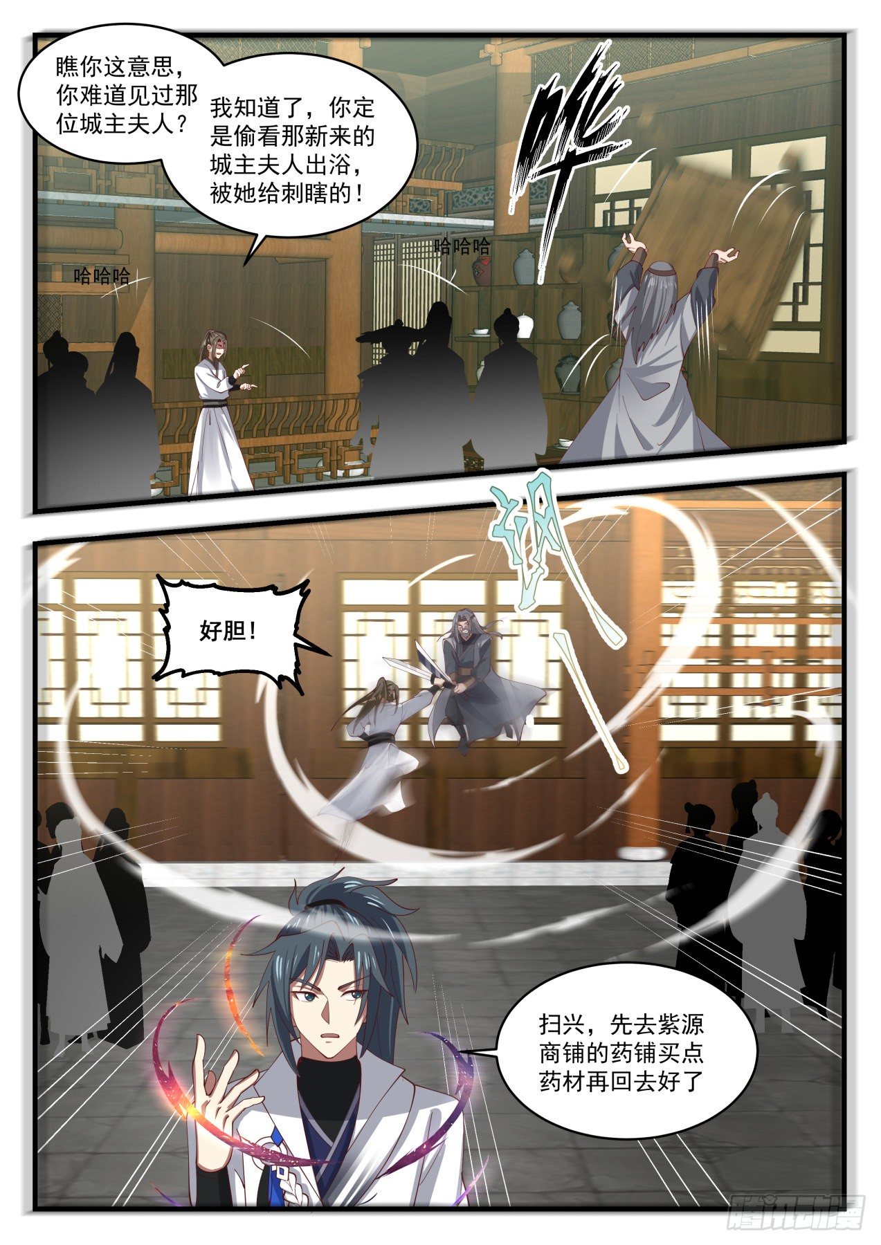 1806 下山虎12