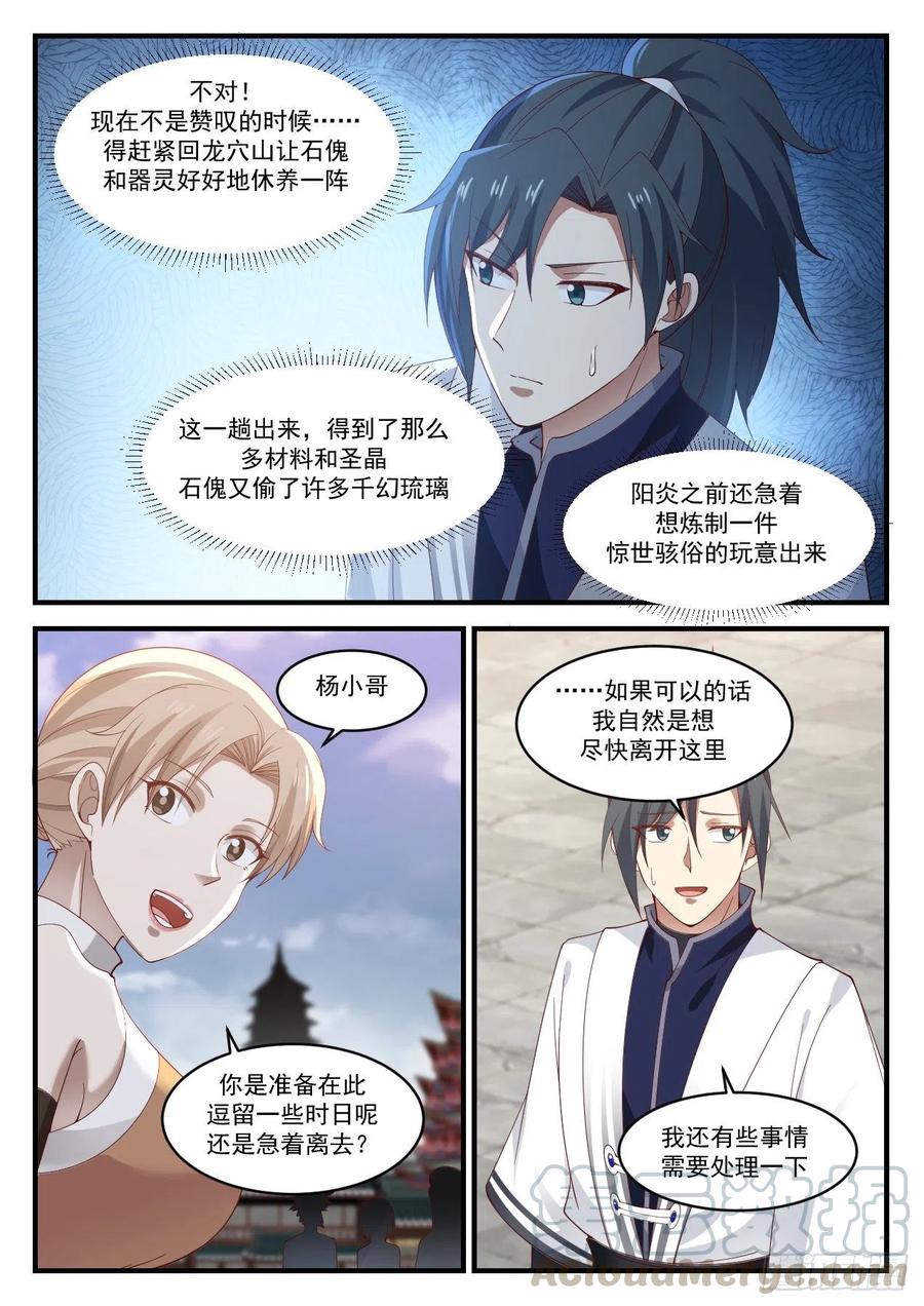 1216 不太顺利9