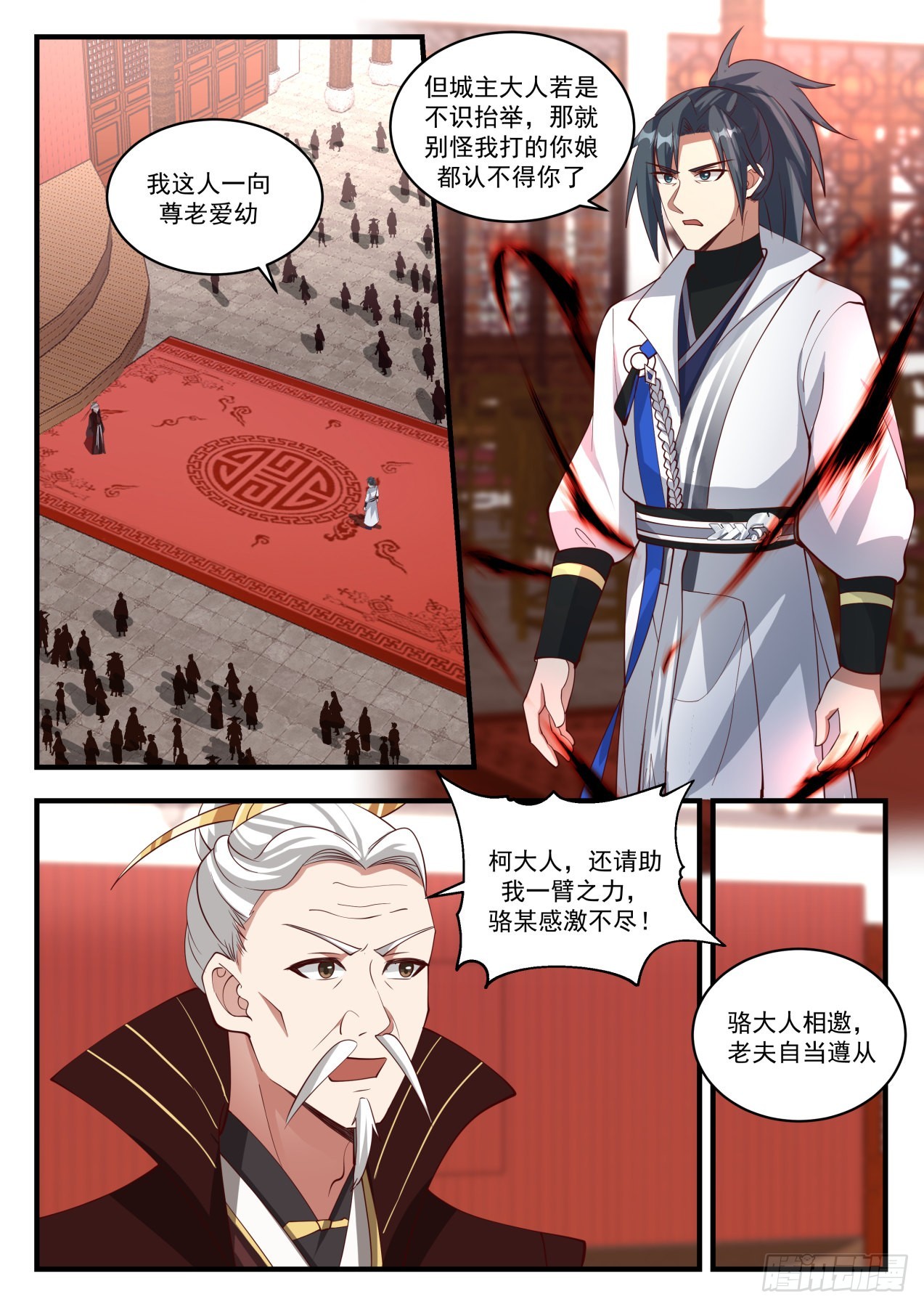 1814 舍命陪君子1