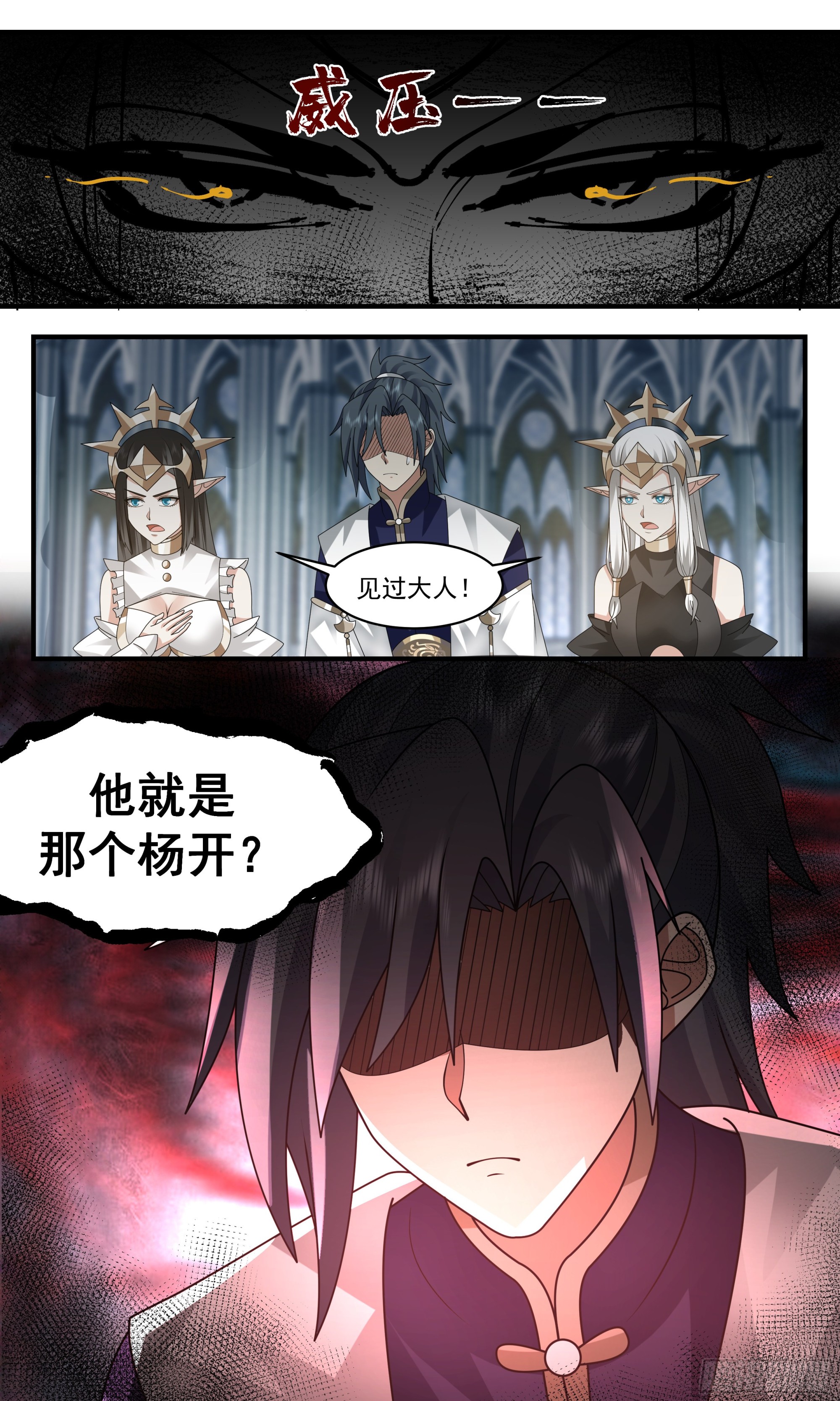 2414 人魔大战篇---百灵大陆12