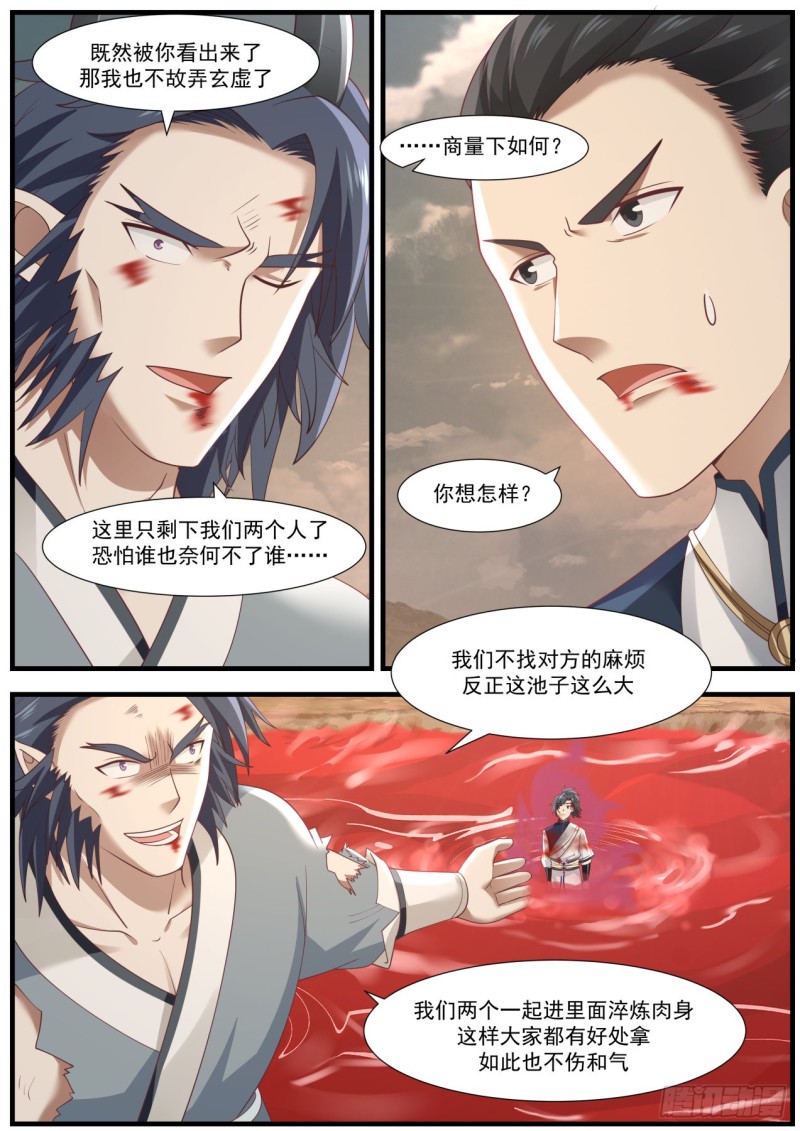 981 神池祭坛2
