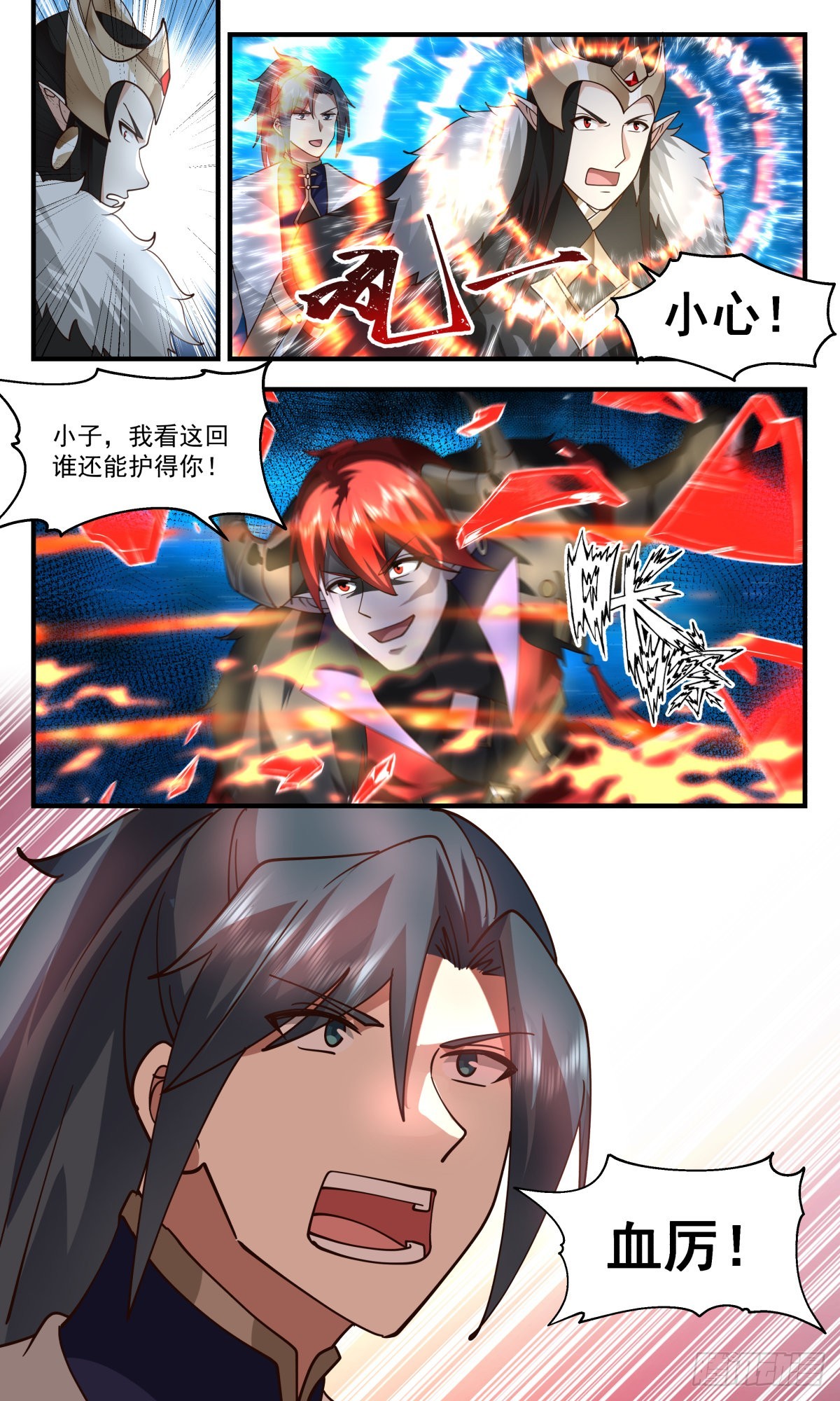 2463 人魔大战篇----请君入瓮12