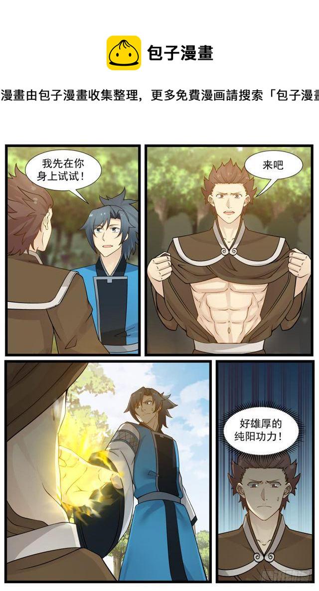 186 取出毒虫10