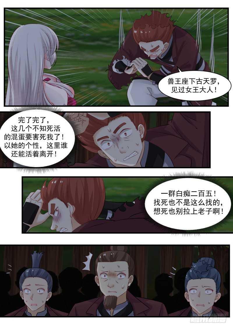 249 机不可失6