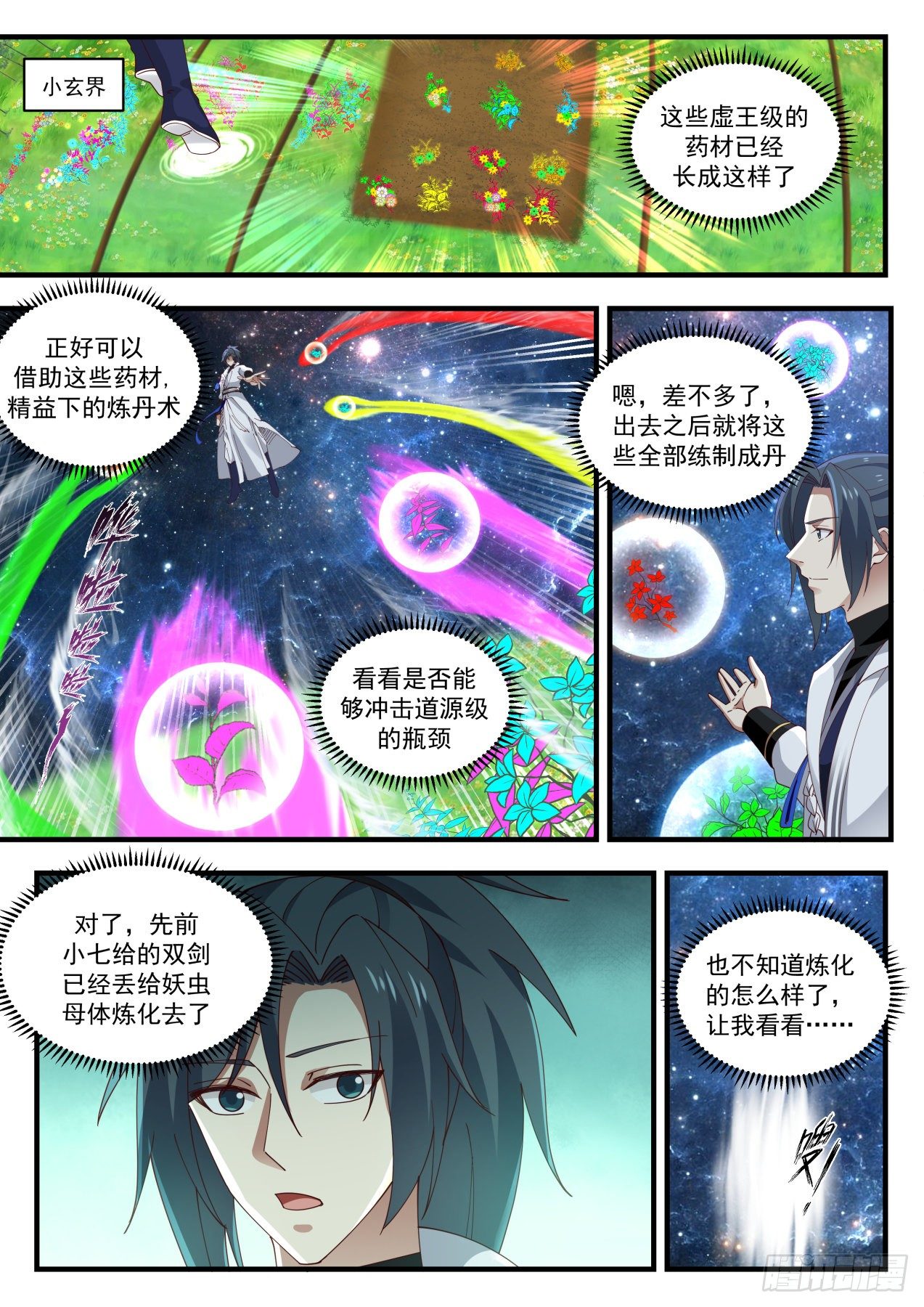 1601 量身定制3