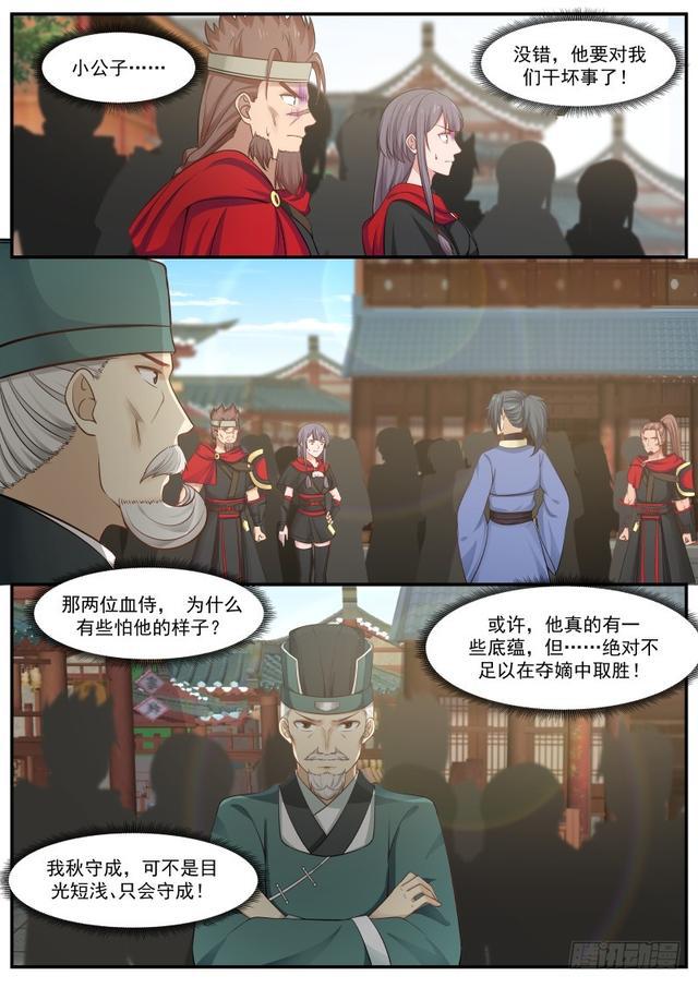 362 目光短浅12