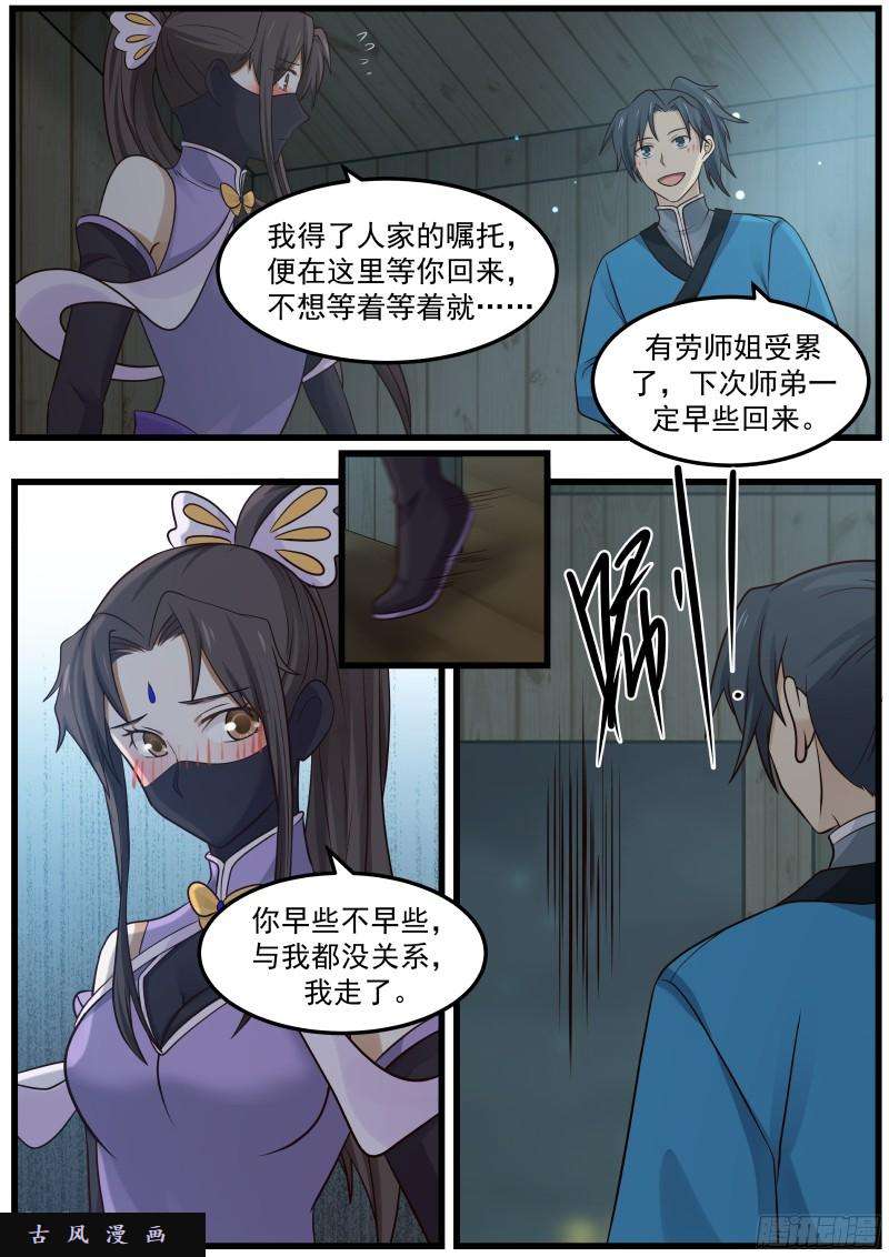 30 第一滴阳液14