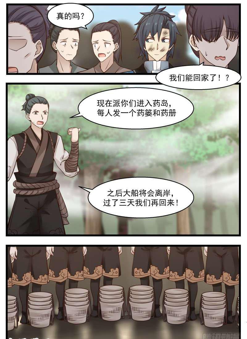 102 药岛1
