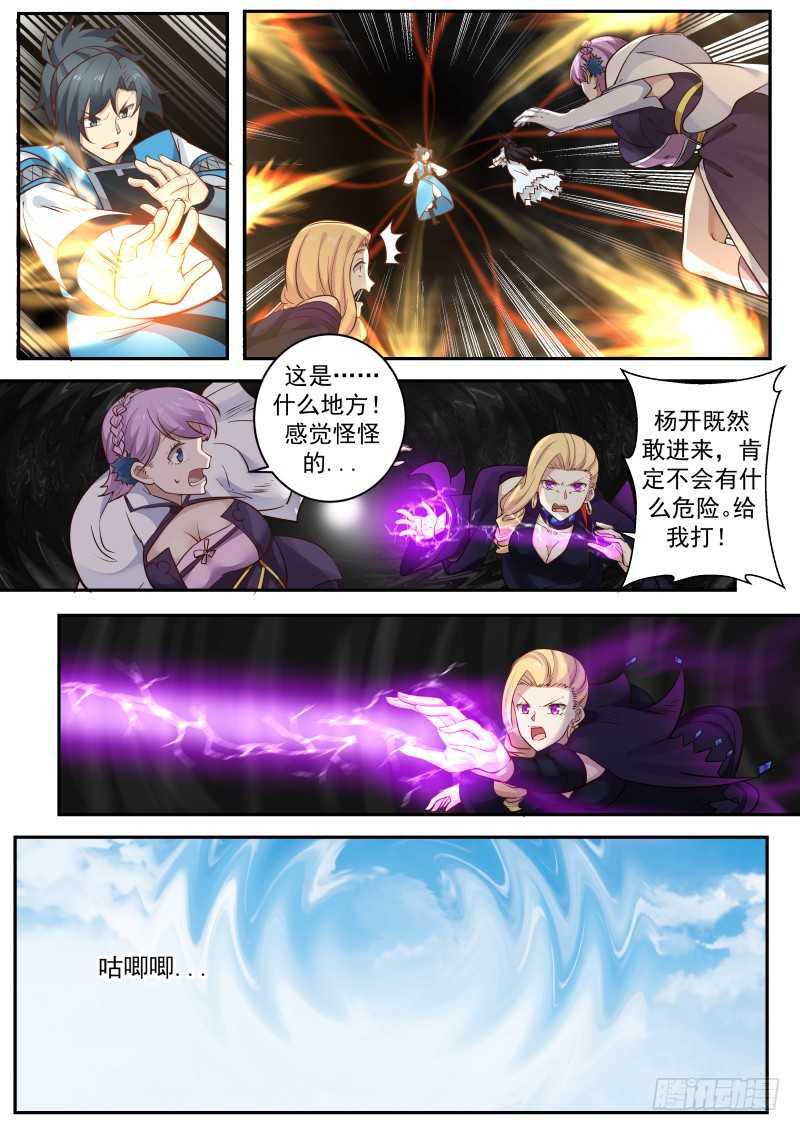 239 地魔复活6
