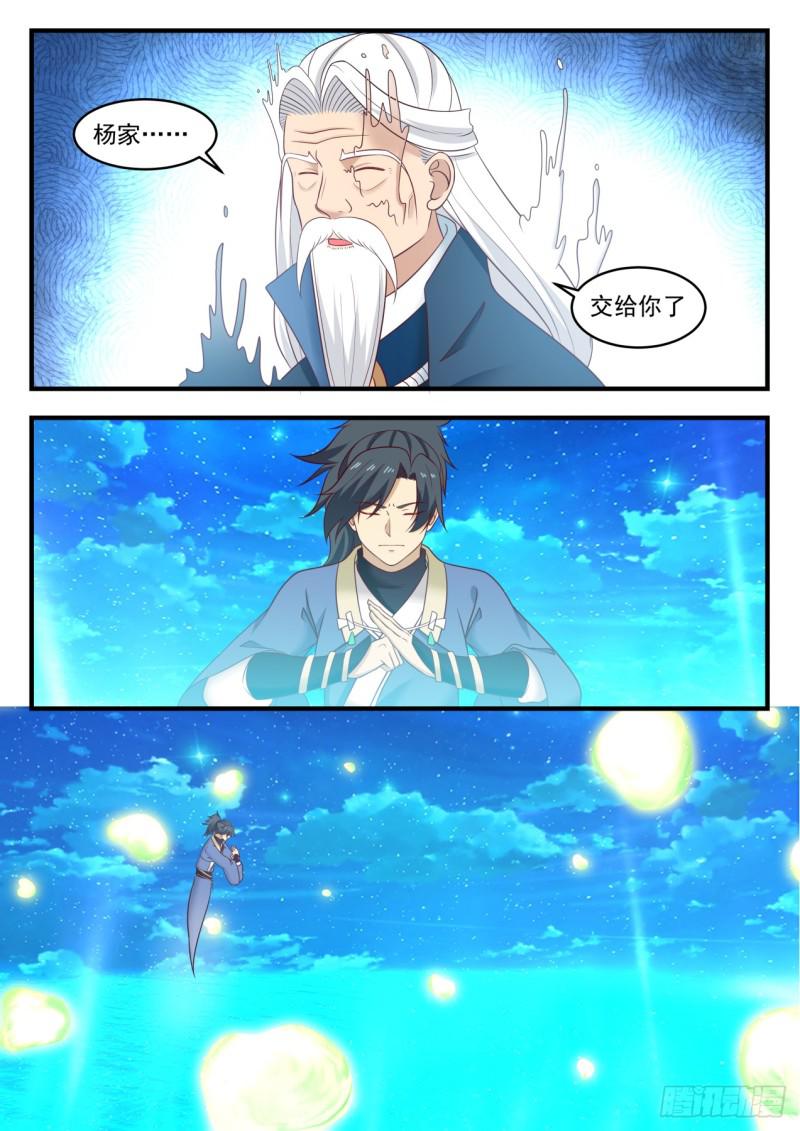 557 接任大典5