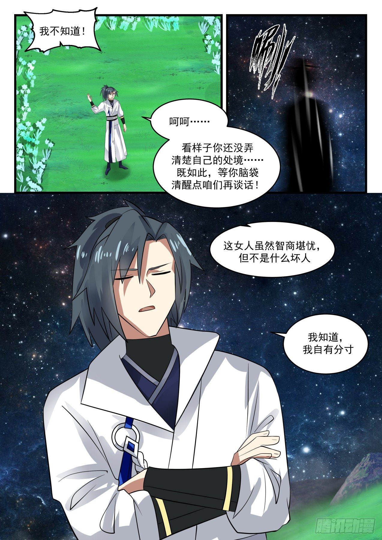 1703 偷鸡不成反蚀把米12