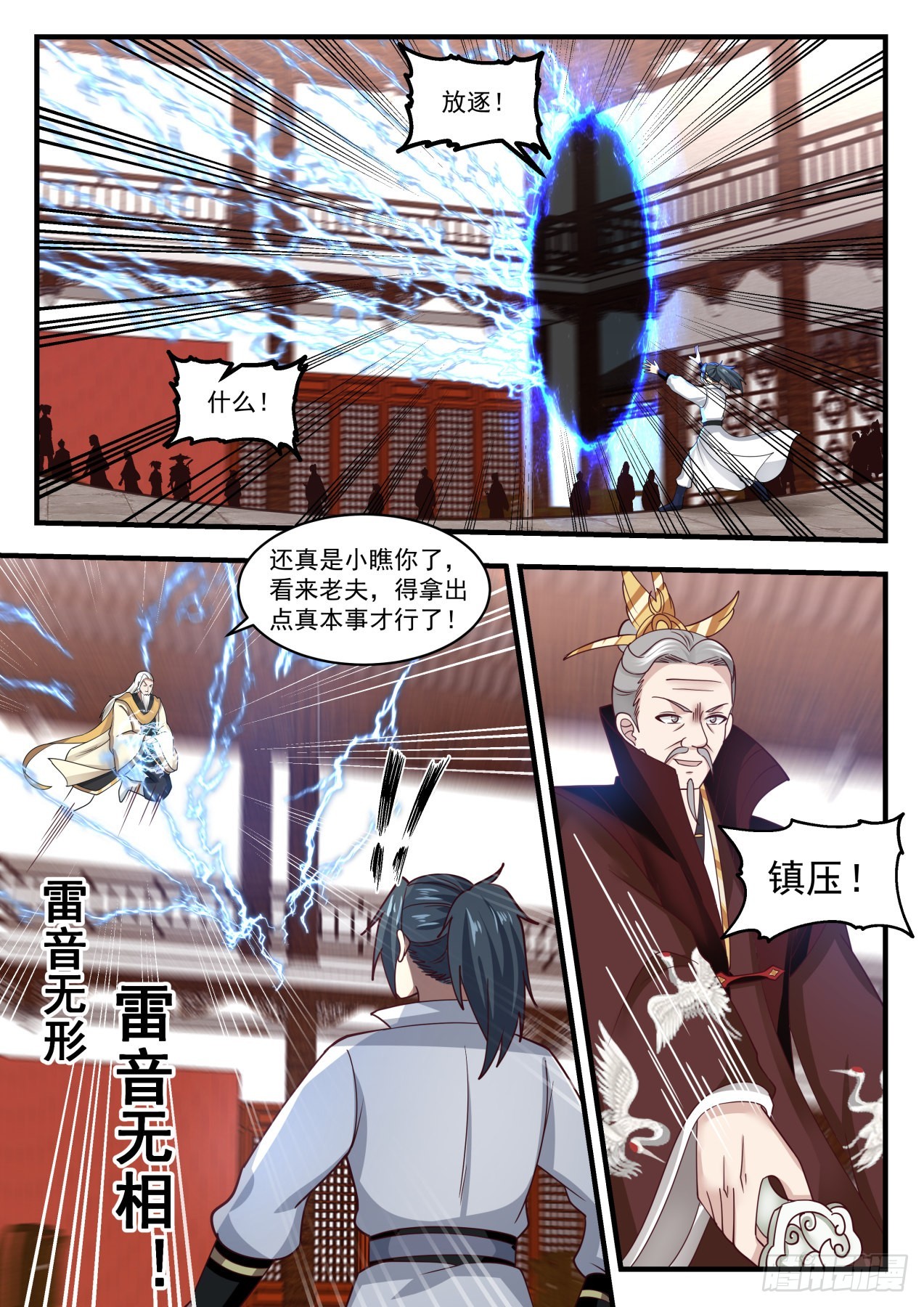 1814 舍命陪君子5