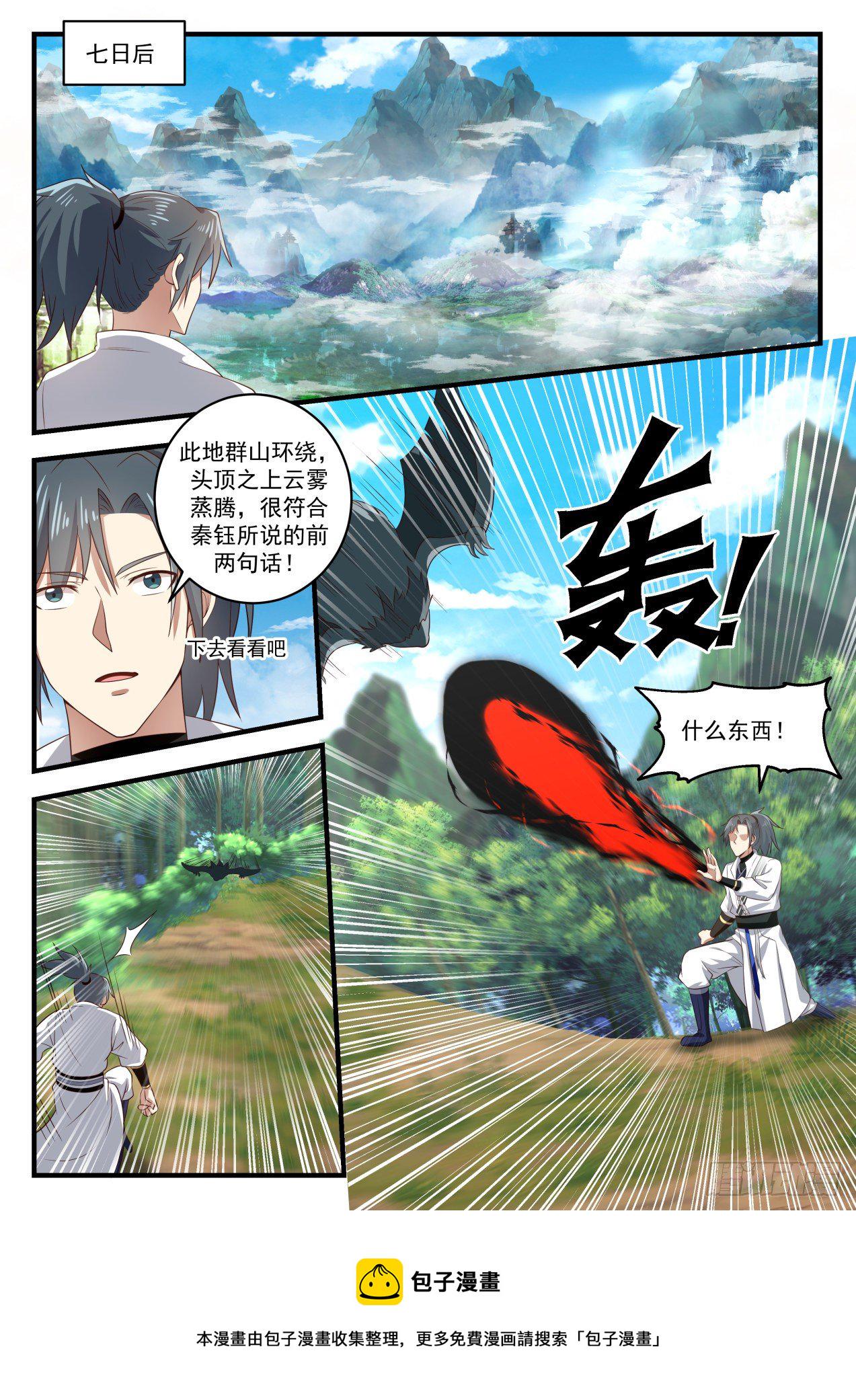 1611 黄雀在後6