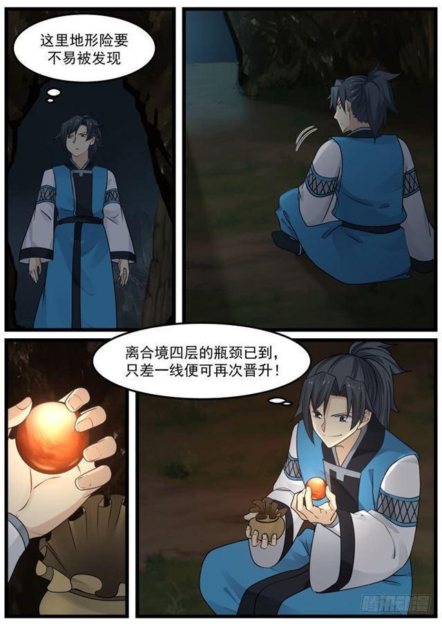 154 鬼王谷死斗战死10