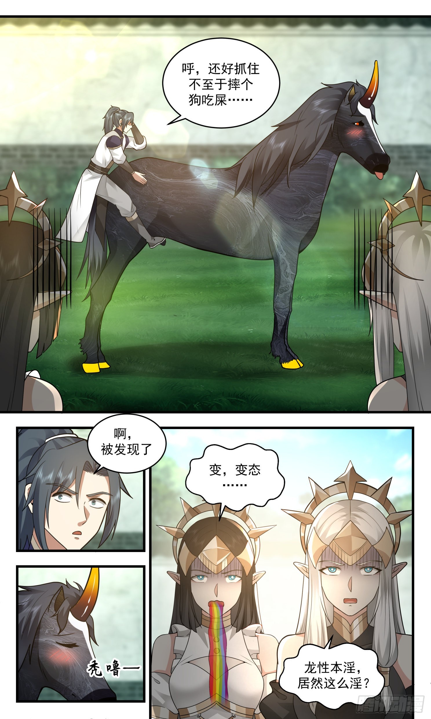 2416 人魔大战篇---盛情难却12