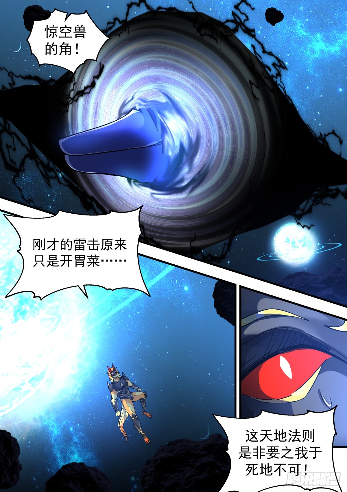 2221 守卫恒罗篇---天地不仁11