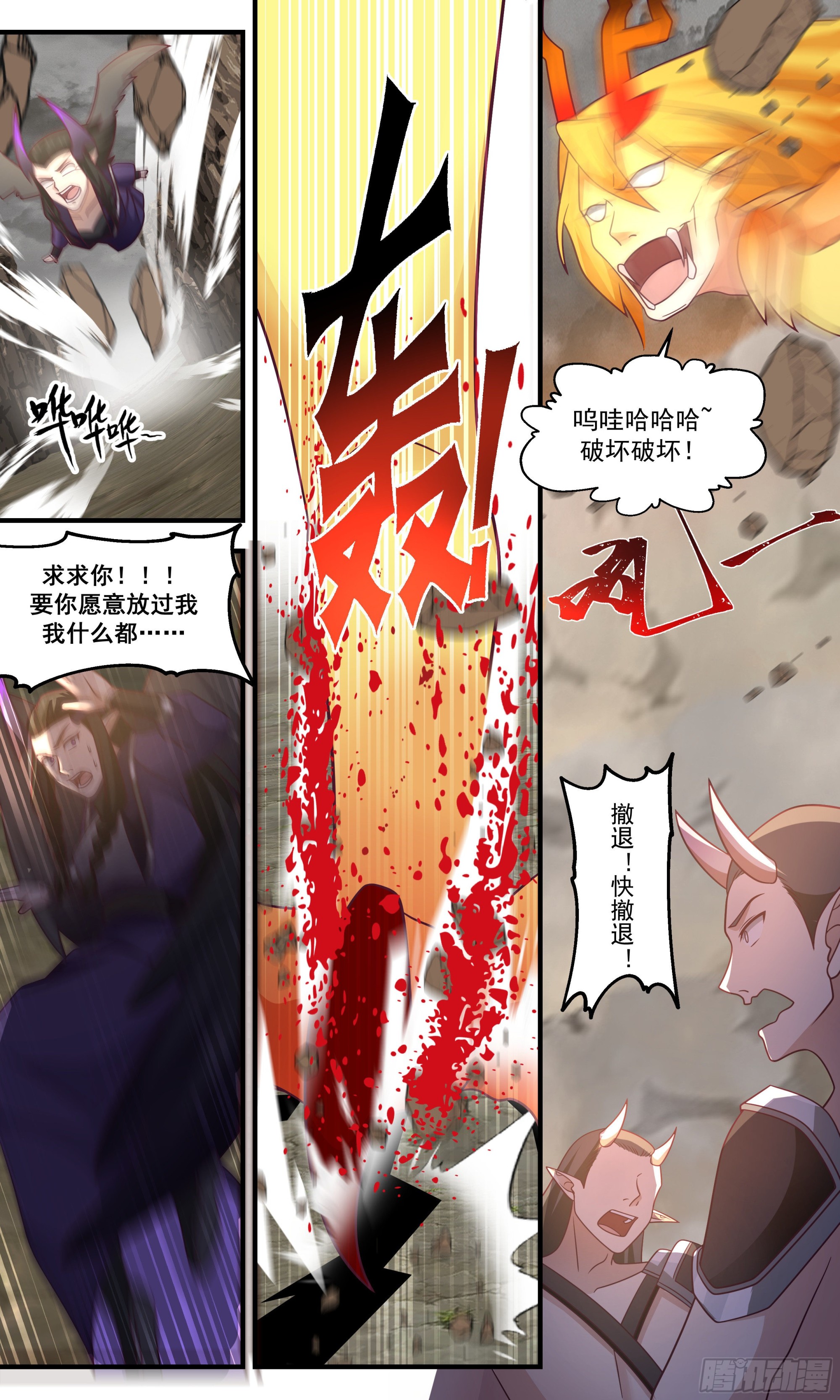 2534 人魔大战篇---暗箭难防9