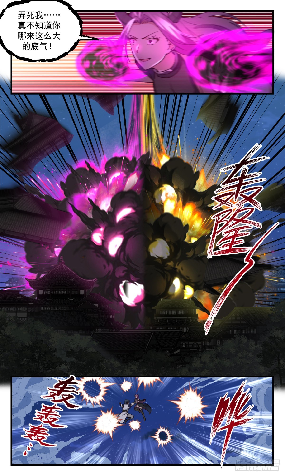 2450 人魔大战篇---大动干戈7