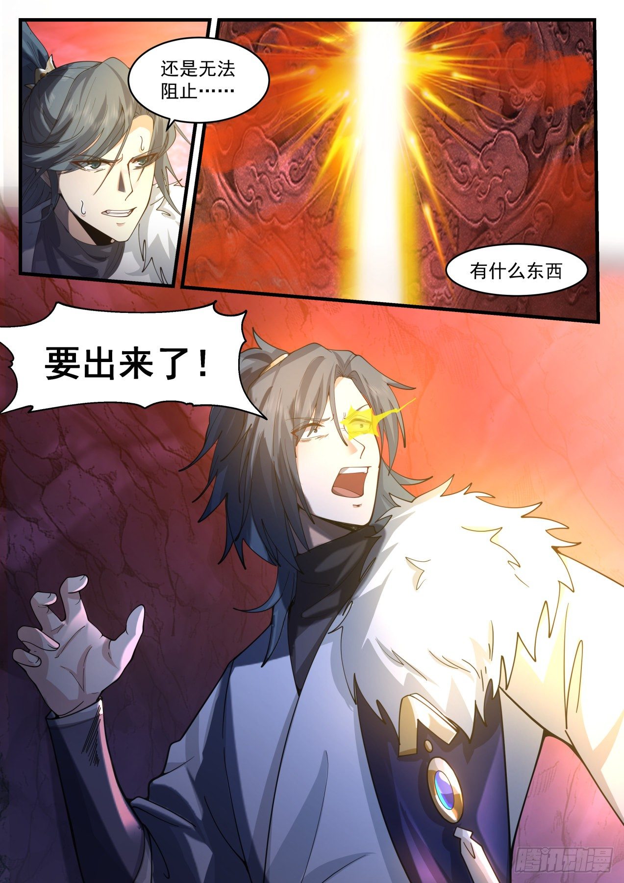 2070 魔族再现篇-魔念9