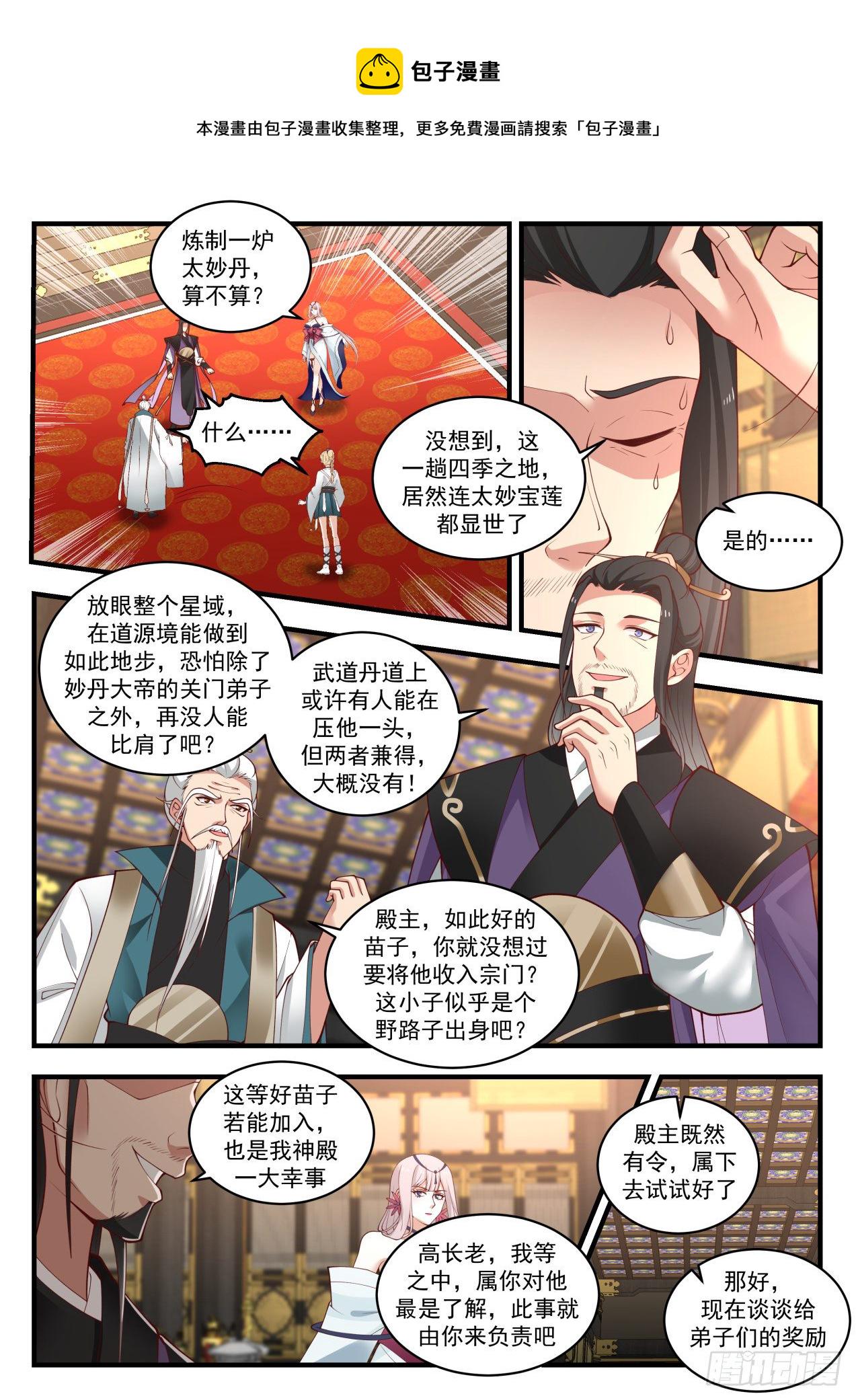413 神魂秘宝4