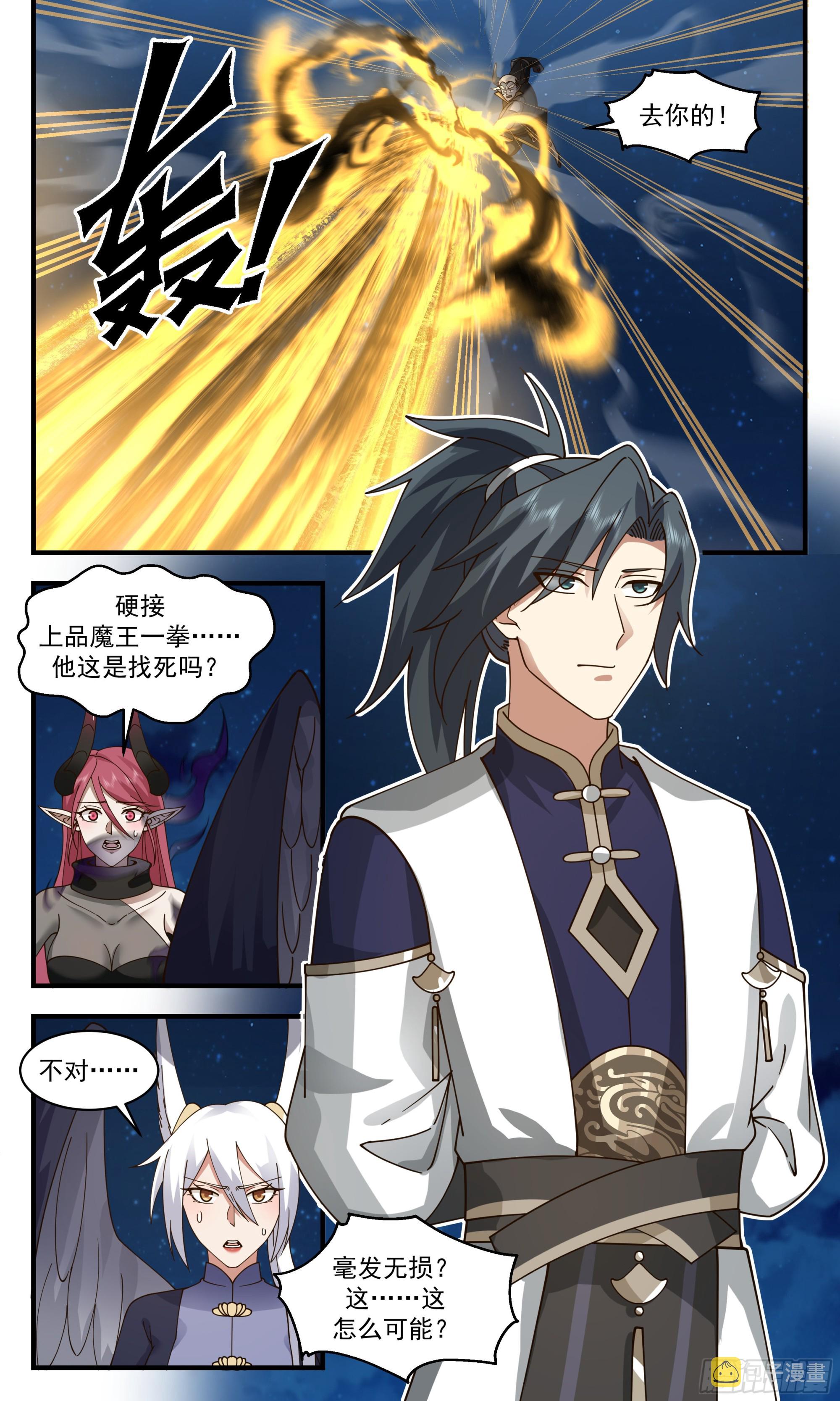2387 人魔大战篇---自不量力9