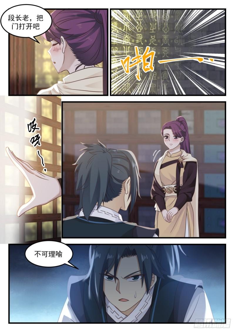 650 你怎麽不早说10
