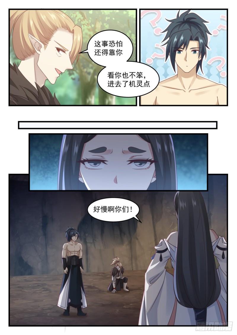 658 噬魂之虫3
