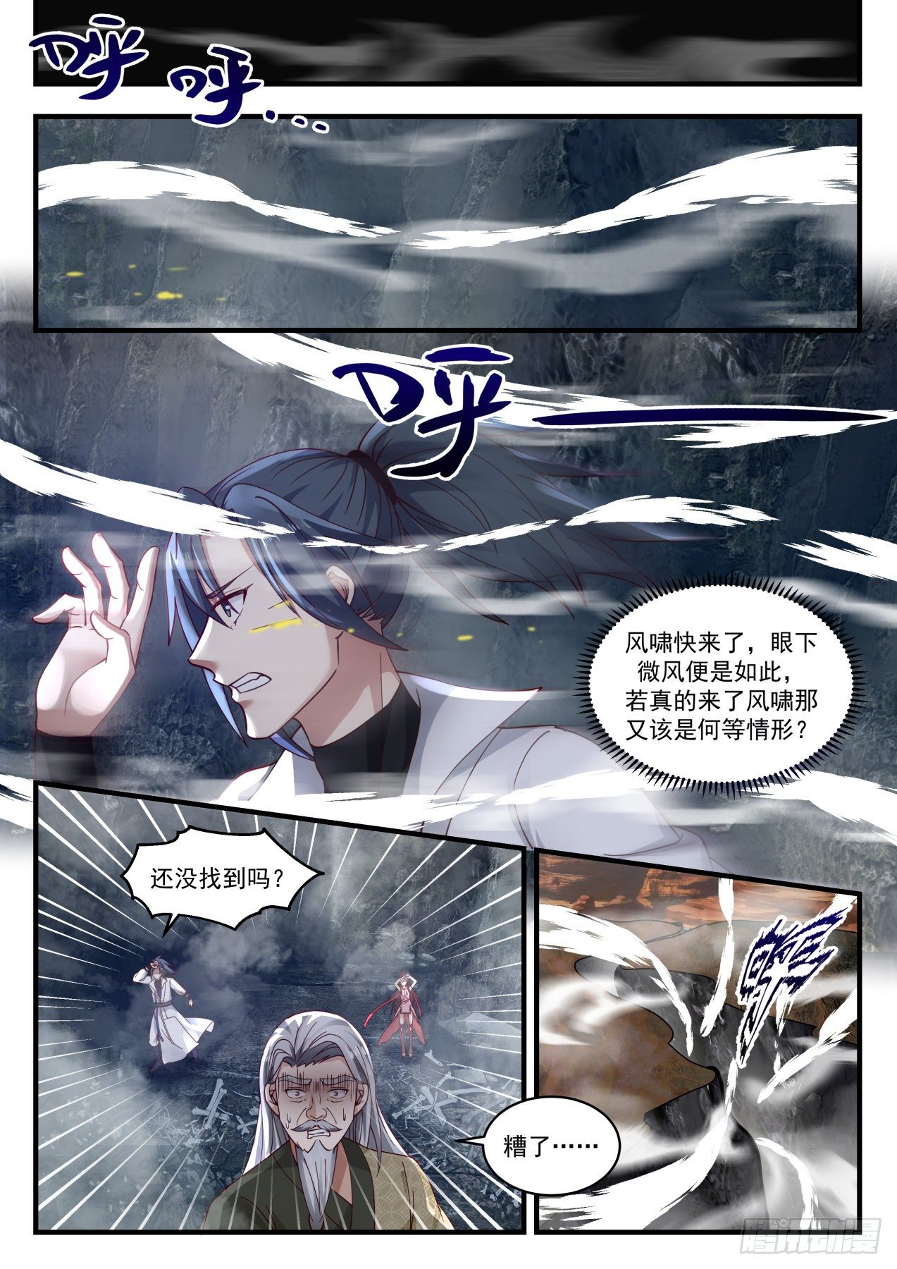 1903 蛮荒古地篇-鬼王11