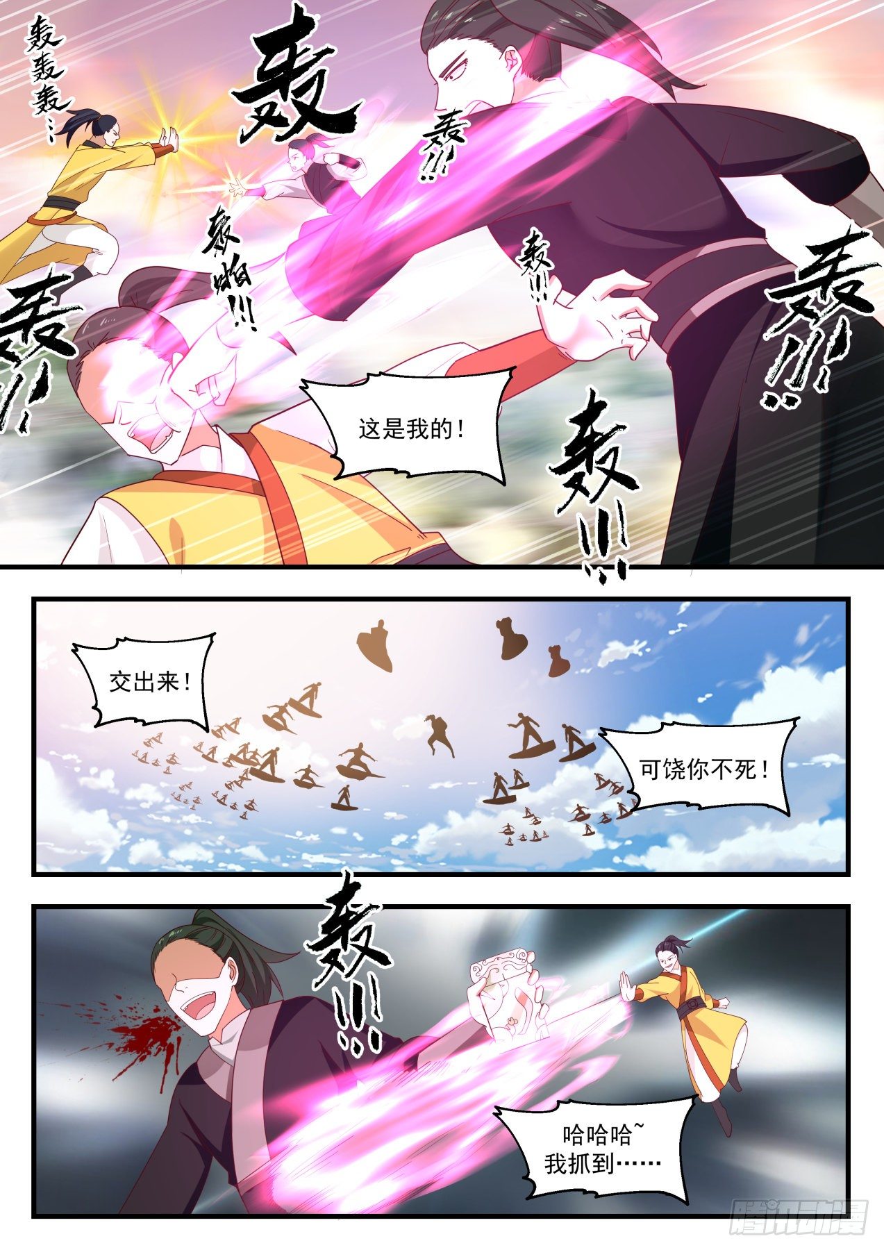 1302 帝玉再现7